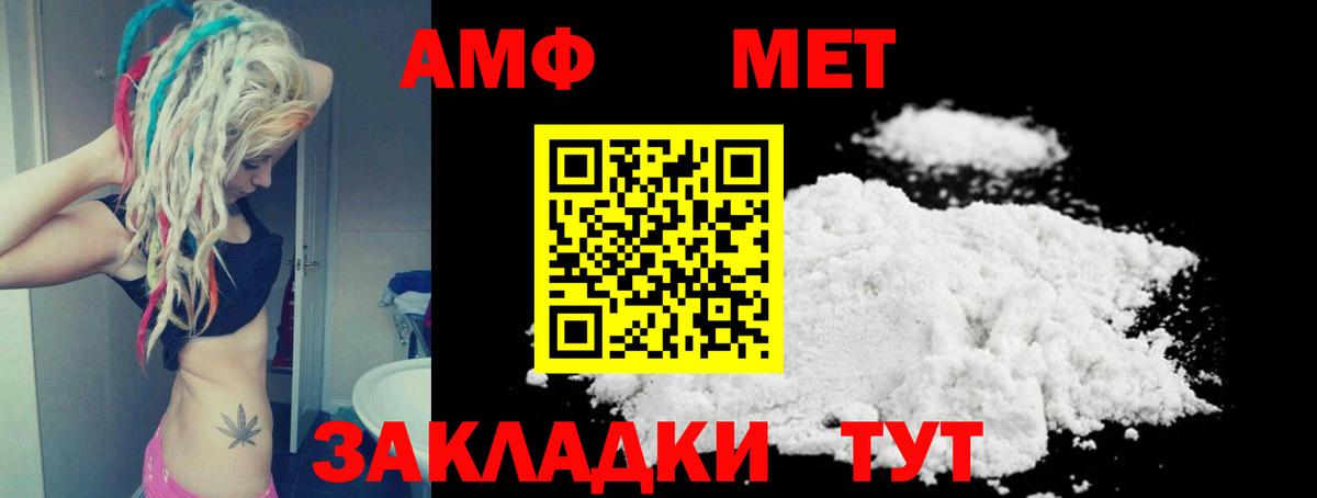 АМФ VHQ Глазов