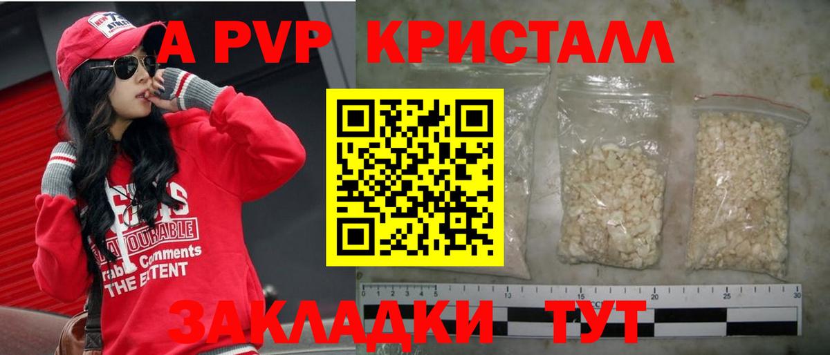 Alpha-PVP Соль Глазов