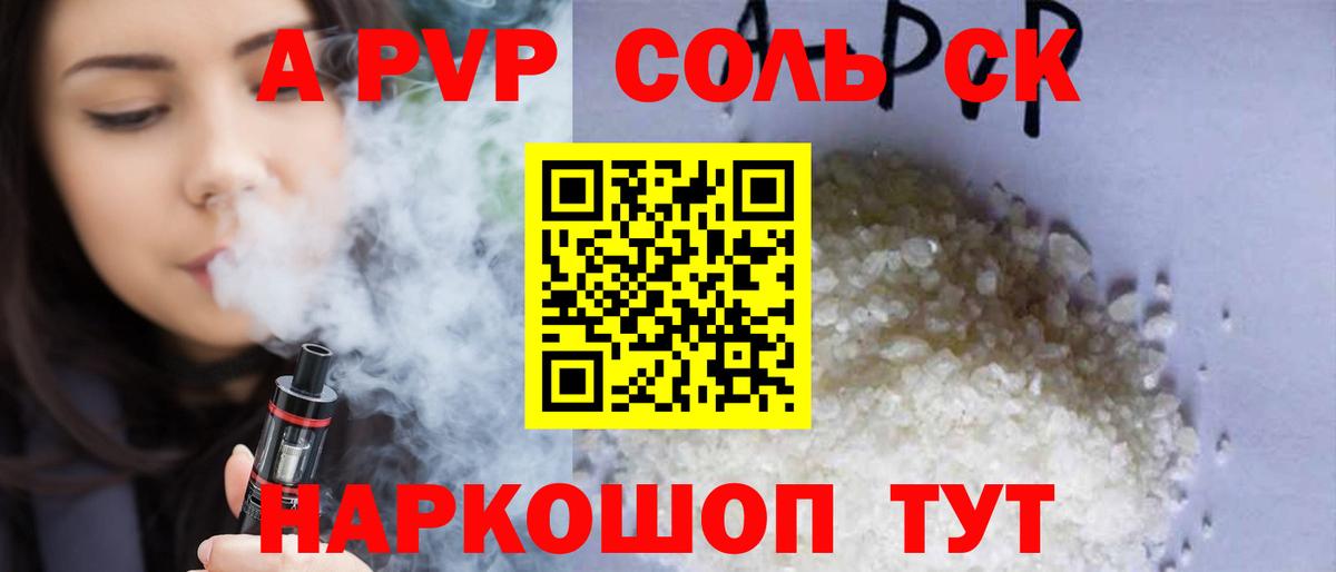 Alpha PVP мука Глазов