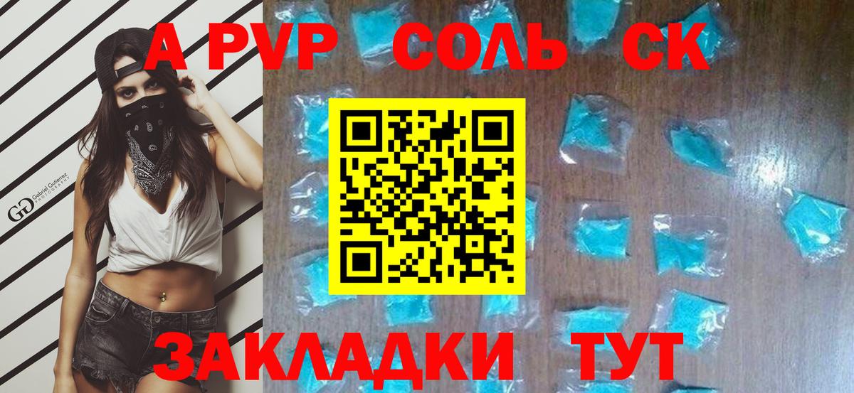 Глазов  A PVP кристаллы  Alpha-PVP  Вход с VPN  Alpha-PVP мука 