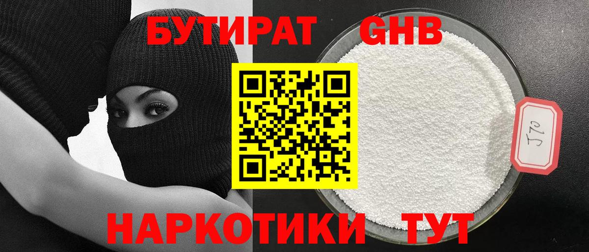 БУТИРАТ BDO 33%  Глазов 