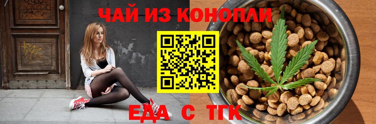 Глазов  Еда ТГК марихуана  Вход с VPN 