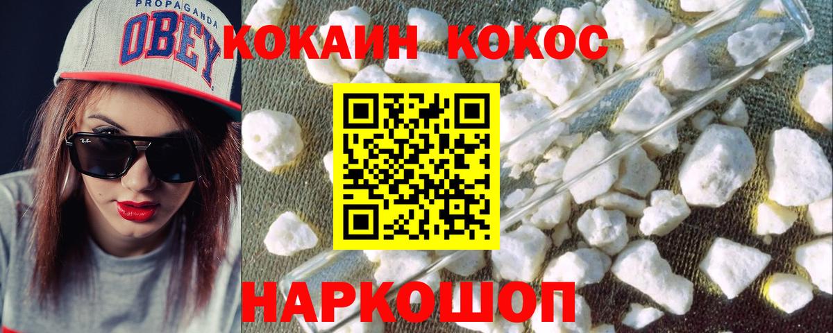 Cocaine 98% Глазов
