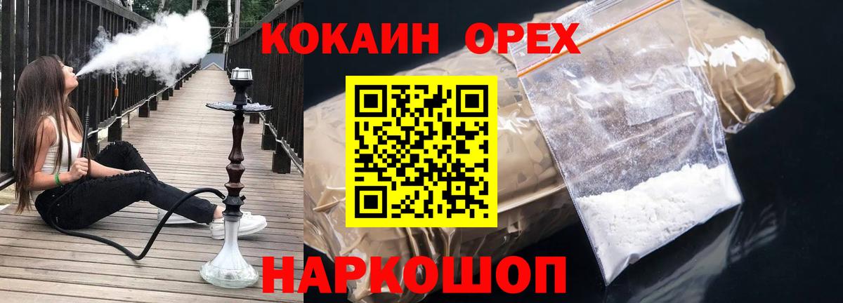 Глазов  где можно купить   Вход с VPN  КОКАИН 98%  COCAIN Columbia 