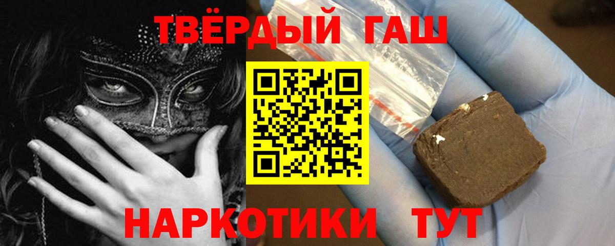 ГАШ Cannabis  ГАШ 40% ТГК  Глазов 