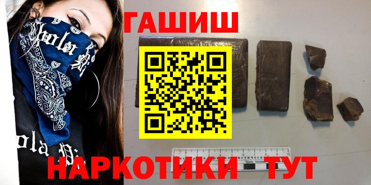 ГАШИШ Ice-O-Lator Глазов