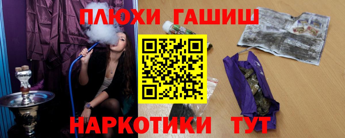 Марихуана  Вход с VPN  Мефедрон   Экстази  МДМА  ГАШ  ГАШ  Глазов  Cocaine 