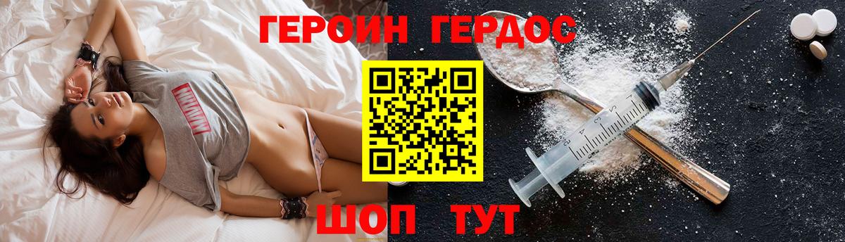 Героин Heroin  Глазов 