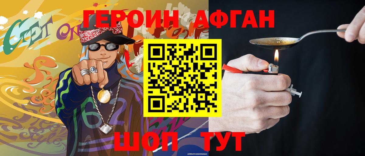 Глазов  ГЕРОИН  Вход с VPN  ГЕРОИН белый 