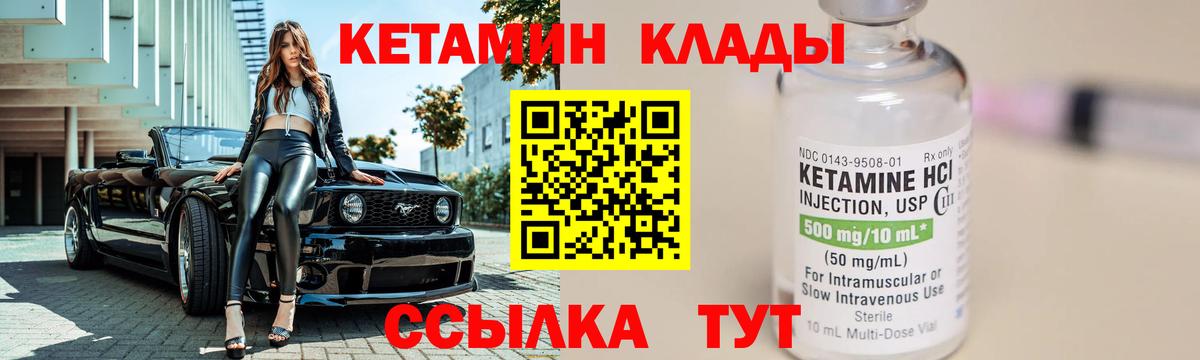 Кетамин VHQ  дарк нет как зайти  Глазов 