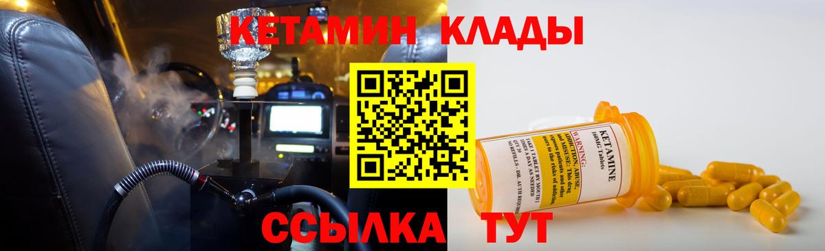 КЕТАМИН ketamine Глазов