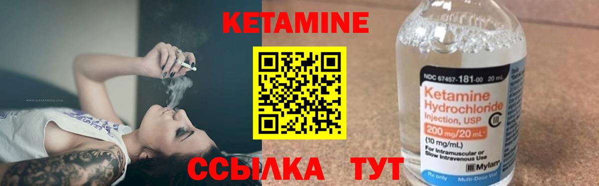 Глазов  Кетамин ketamine  Вход с VPN  Кетамин ketamine 