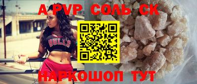 соль ск Абакан