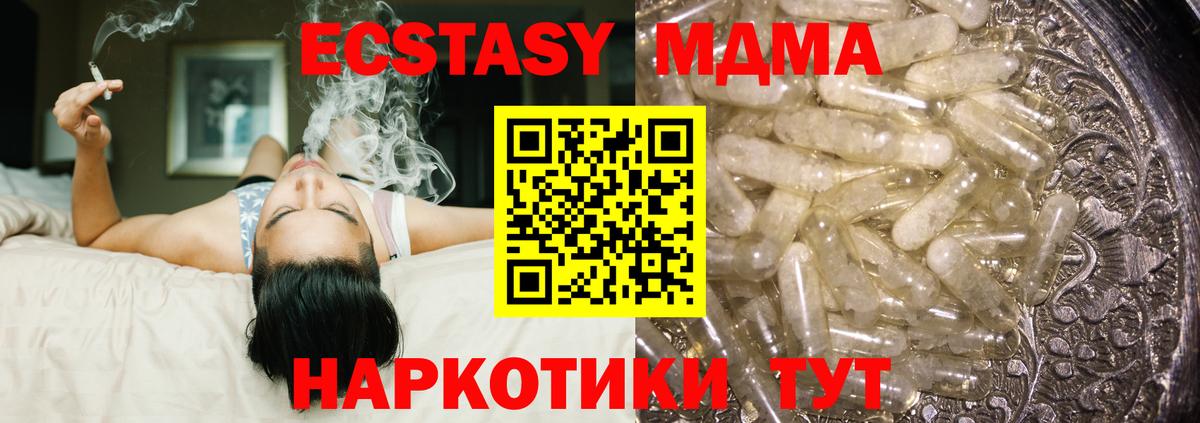 МДМА кристаллы  Вход с VPN  Глазов 
