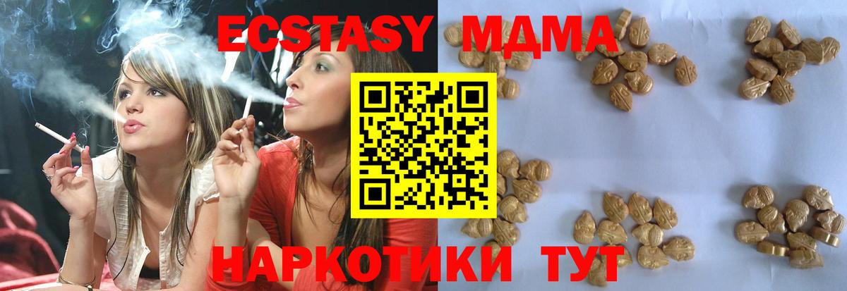 МДМА  Глазов  MDMA crystal 