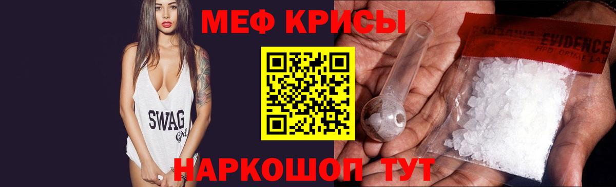 Меф кристаллы Глазов