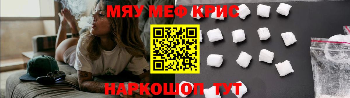Мефедрон  МЯУ-МЯУ VHQ  МЯУ-МЯУ  Меф мяу мяу  Глазов  Вход с VPN 