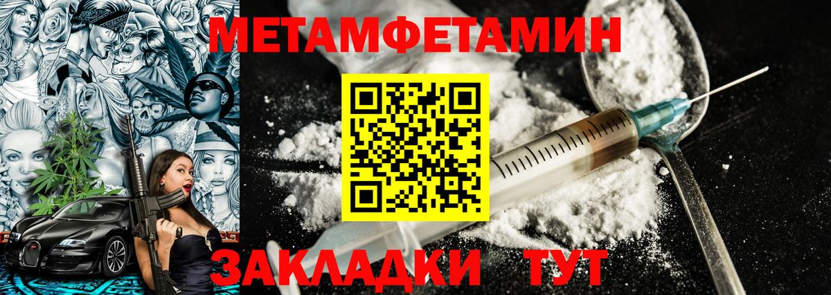 МЕТАМФЕТАМИН кристалл  МЕТАМФЕТАМИН кристалл  Метамфетамин  Глазов 