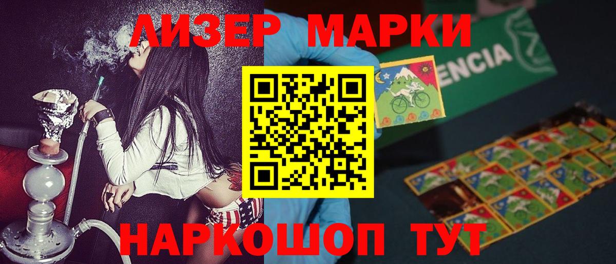 Глазов  Марки 25I-NBOMe  Вход с VPN  Марки N-bome 1,8мг 