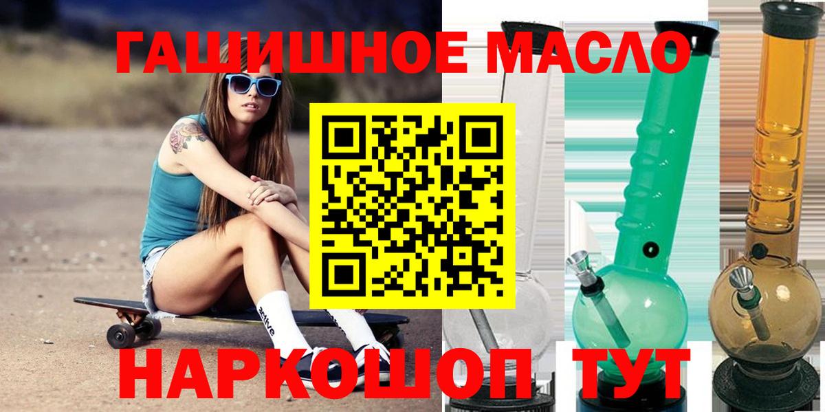 Дистиллят ТГК THC oil Глазов