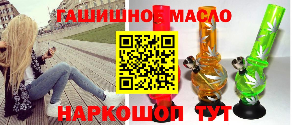 Дистиллят ТГК вейп  Глазов  Дистиллят ТГК гашишное масло 