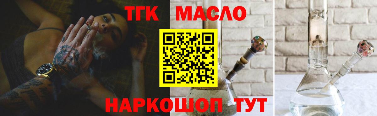 Дистиллят ТГК гашишное масло  Вход с VPN  Глазов  Дистиллят ТГК вейп 