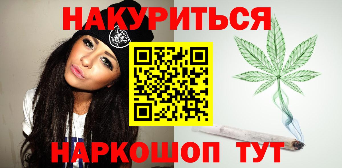 МАРИХУАНА OG Kush  Вход с VPN  Шишки марихуана конопля  Каннабис гибрид  Глазов  Бошки Шишки MAZAR 